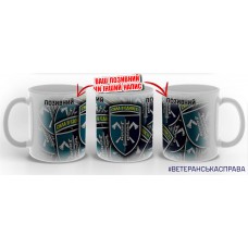 Керамічна чашка 15 ОПП КМП